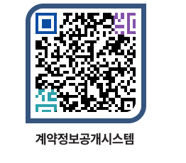 고성군청 공사계약현황 페이지로 이동 QR코드(http://contract.goseong.go.kr/contract/hp0hna@)