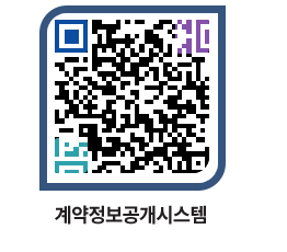 고성군청 공사계약현황 페이지로 이동 QR코드(http://contract.goseong.go.kr/contract/hp5a3h@)