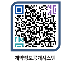 고성군청 공사계약현황 페이지로 이동 QR코드(http://contract.goseong.go.kr/contract/hpoci5@)