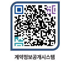 고성군청 공사계약현황 페이지로 이동 QR코드(http://contract.goseong.go.kr/contract/hpw5ys@)