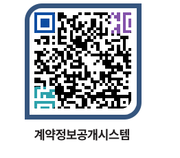 고성군청 공사계약현황 페이지로 이동 QR코드(http://contract.goseong.go.kr/contract/hrmnzx@)