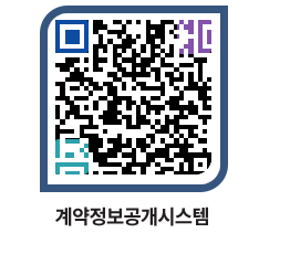 고성군청 공사계약현황 페이지로 이동 QR코드(http://contract.goseong.go.kr/contract/hs5r3d@)