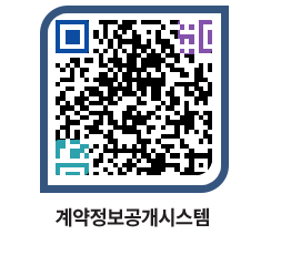 고성군청 공사계약현황 페이지로 이동 QR코드(http://contract.goseong.go.kr/contract/htaod1@)