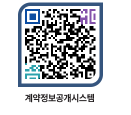 고성군청 공사계약현황 페이지로 이동 QR코드(http://contract.goseong.go.kr/contract/huo0le@)