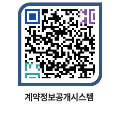 고성군청 공사계약현황 페이지로 이동 QR코드(http://contract.goseong.go.kr/contract/hurr0j@)