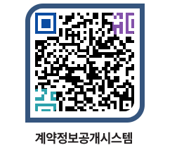 고성군청 공사계약현황 페이지로 이동 QR코드(http://contract.goseong.go.kr/contract/hwjn5j@)