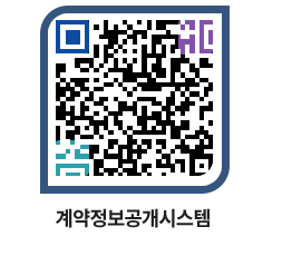 고성군청 공사계약현황 페이지로 이동 QR코드(http://contract.goseong.go.kr/contract/hwydus@)