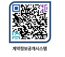 고성군청 공사계약현황 페이지로 이동 QR코드(http://contract.goseong.go.kr/contract/hxhkvi@)