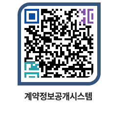 고성군청 공사계약현황 페이지로 이동 QR코드(http://contract.goseong.go.kr/contract/hzfu2z@)