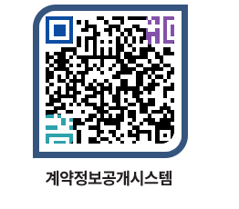 고성군청 공사계약현황 페이지로 이동 QR코드(http://contract.goseong.go.kr/contract/i00jew@)