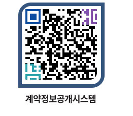 고성군청 공사계약현황 페이지로 이동 QR코드(http://contract.goseong.go.kr/contract/i0cw4y@)