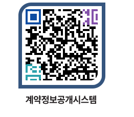 고성군청 공사계약현황 페이지로 이동 QR코드(http://contract.goseong.go.kr/contract/i0iz4v@)