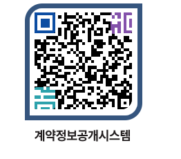 고성군청 공사계약현황 페이지로 이동 QR코드(http://contract.goseong.go.kr/contract/i1jyqi@)