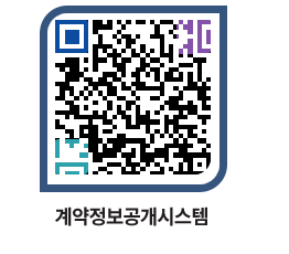 고성군청 공사계약현황 페이지로 이동 QR코드(http://contract.goseong.go.kr/contract/i1pccv@)