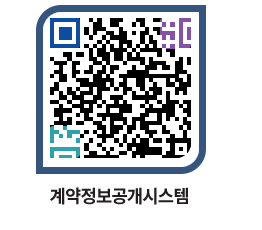 고성군청 공사계약현황 페이지로 이동 QR코드(http://contract.goseong.go.kr/contract/i2lzjl@)