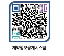 고성군청 공사계약현황 페이지로 이동 QR코드(http://contract.goseong.go.kr/contract/i2xvkm@)