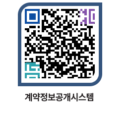 고성군청 공사계약현황 페이지로 이동 QR코드(http://contract.goseong.go.kr/contract/i3thbn@)