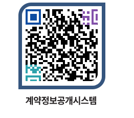 고성군청 공사계약현황 페이지로 이동 QR코드(http://contract.goseong.go.kr/contract/i4z1mg@)