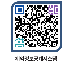 고성군청 공사계약현황 페이지로 이동 QR코드(http://contract.goseong.go.kr/contract/i5dxuy@)