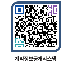 고성군청 공사계약현황 페이지로 이동 QR코드(http://contract.goseong.go.kr/contract/ias4vj@)