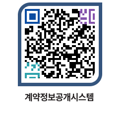 고성군청 공사계약현황 페이지로 이동 QR코드(http://contract.goseong.go.kr/contract/iazewk@)