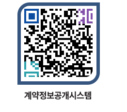 고성군청 공사계약현황 페이지로 이동 QR코드(http://contract.goseong.go.kr/contract/ibot1p@)