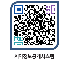 고성군청 공사계약현황 페이지로 이동 QR코드(http://contract.goseong.go.kr/contract/ic1xwe@)