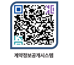 고성군청 공사계약현황 페이지로 이동 QR코드(http://contract.goseong.go.kr/contract/icb2yx@)