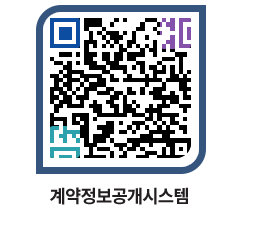 고성군청 공사계약현황 페이지로 이동 QR코드(http://contract.goseong.go.kr/contract/icg5fa@)