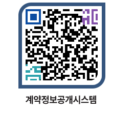 고성군청 공사계약현황 페이지로 이동 QR코드(http://contract.goseong.go.kr/contract/id51lv@)