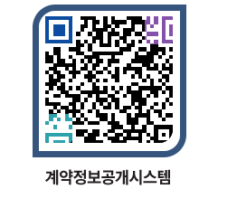 고성군청 공사계약현황 페이지로 이동 QR코드(http://contract.goseong.go.kr/contract/idnuua@)