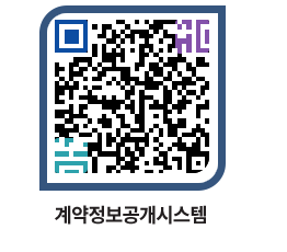 고성군청 공사계약현황 페이지로 이동 QR코드(http://contract.goseong.go.kr/contract/idw3pr@)