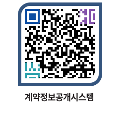 고성군청 공사계약현황 페이지로 이동 QR코드(http://contract.goseong.go.kr/contract/ifd5sw@)