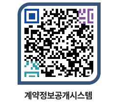 고성군청 공사계약현황 페이지로 이동 QR코드(http://contract.goseong.go.kr/contract/ifvl3n@)