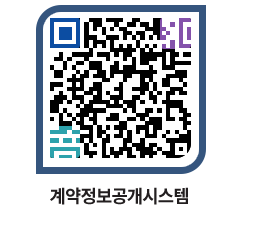 고성군청 공사계약현황 페이지로 이동 QR코드(http://contract.goseong.go.kr/contract/igvqxm@)