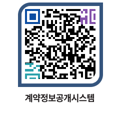 고성군청 공사계약현황 페이지로 이동 QR코드(http://contract.goseong.go.kr/contract/ihtgrn@)