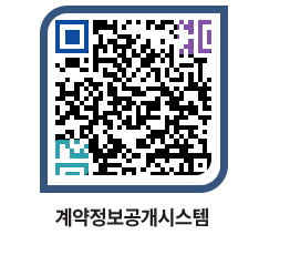 고성군청 공사계약현황 페이지로 이동 QR코드(http://contract.goseong.go.kr/contract/iibbbe@)