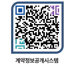 고성군청 공사계약현황 페이지로 이동 QR코드(http://contract.goseong.go.kr/contract/iibmfi@)