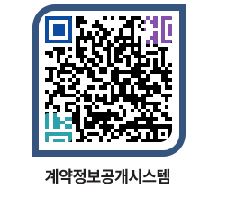 고성군청 공사계약현황 페이지로 이동 QR코드(http://contract.goseong.go.kr/contract/ijoc23@)