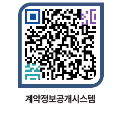 고성군청 공사계약현황 페이지로 이동 QR코드(http://contract.goseong.go.kr/contract/ikaqkd@)