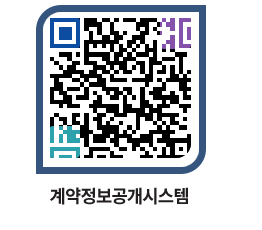 고성군청 공사계약현황 페이지로 이동 QR코드(http://contract.goseong.go.kr/contract/ilr3wx@)