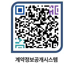 고성군청 공사계약현황 페이지로 이동 QR코드(http://contract.goseong.go.kr/contract/imfkmv@)