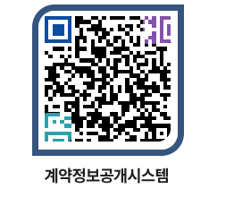 고성군청 공사계약현황 페이지로 이동 QR코드(http://contract.goseong.go.kr/contract/io4rcc@)