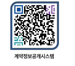 고성군청 공사계약현황 페이지로 이동 QR코드(http://contract.goseong.go.kr/contract/ioyetz@)