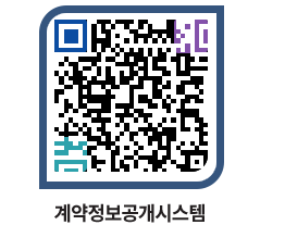 고성군청 공사계약현황 페이지로 이동 QR코드(http://contract.goseong.go.kr/contract/iqldb0@)