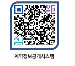 고성군청 공사계약현황 페이지로 이동 QR코드(http://contract.goseong.go.kr/contract/iqx1yb@)