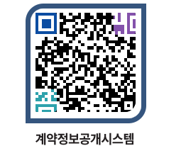 고성군청 공사계약현황 페이지로 이동 QR코드(http://contract.goseong.go.kr/contract/irjwtz@)