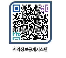 고성군청 공사계약현황 페이지로 이동 QR코드(http://contract.goseong.go.kr/contract/isntcw@)