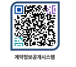 고성군청 공사계약현황 페이지로 이동 QR코드(http://contract.goseong.go.kr/contract/iwi4e0@)