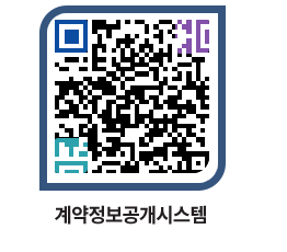 고성군청 공사계약현황 페이지로 이동 QR코드(http://contract.goseong.go.kr/contract/iypinq@)